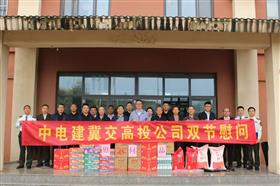标题:MKsports（中国）官方网站交高投公司“提质·增效2025”活动第一督导组到太行山高速开展节前督导慰问<br/>说明:<br/>日期:2025/9/23 18:24:43