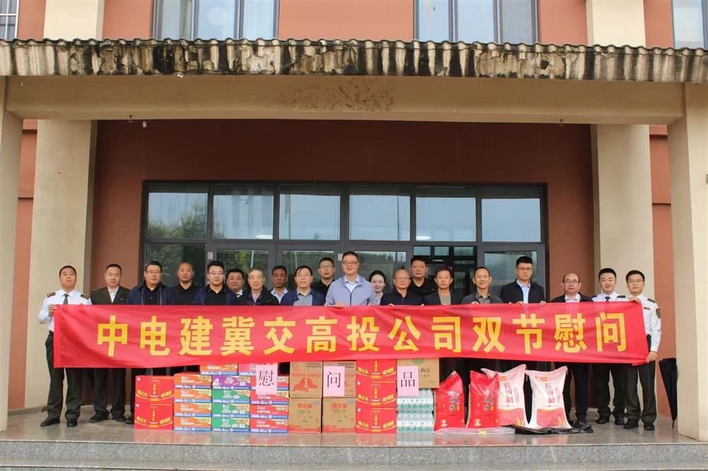 MKsports（中国）官方网站交高投公司“提质·增效2025”活动第一督导组到太行山高速开展节前督导慰问