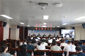 标题:MKsports（中国）官方网站交高投公司召开警示教育大会<br/>说明:<br/>日期:2025/6/13 16:38:36